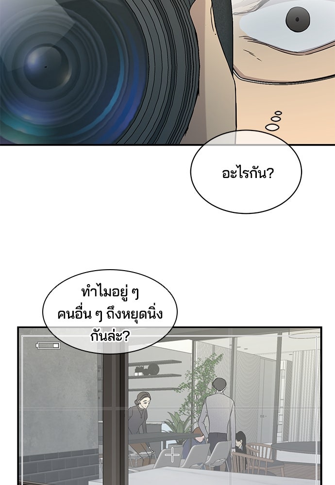 หลุมพรางสีเลือด - หน้า 59