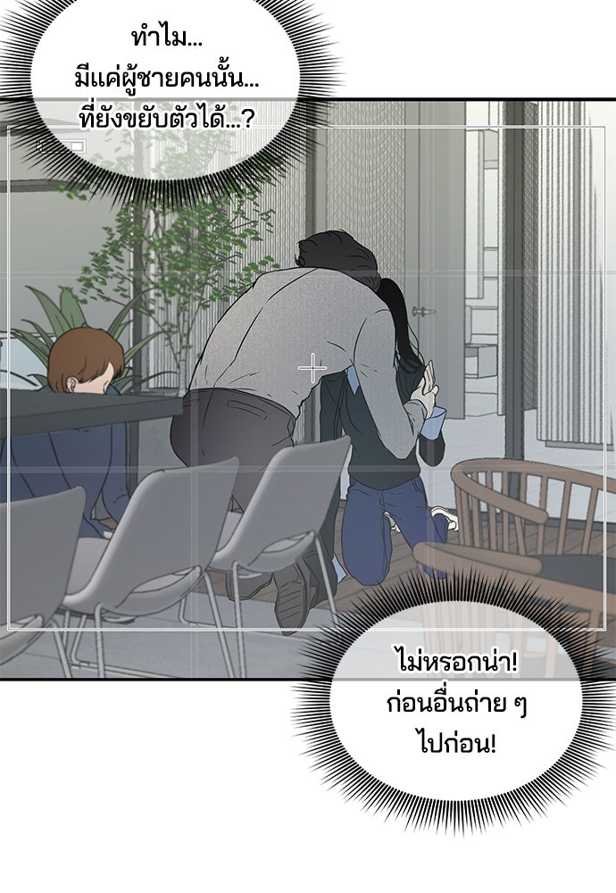 หลุมพรางสีเลือด - หน้า 61