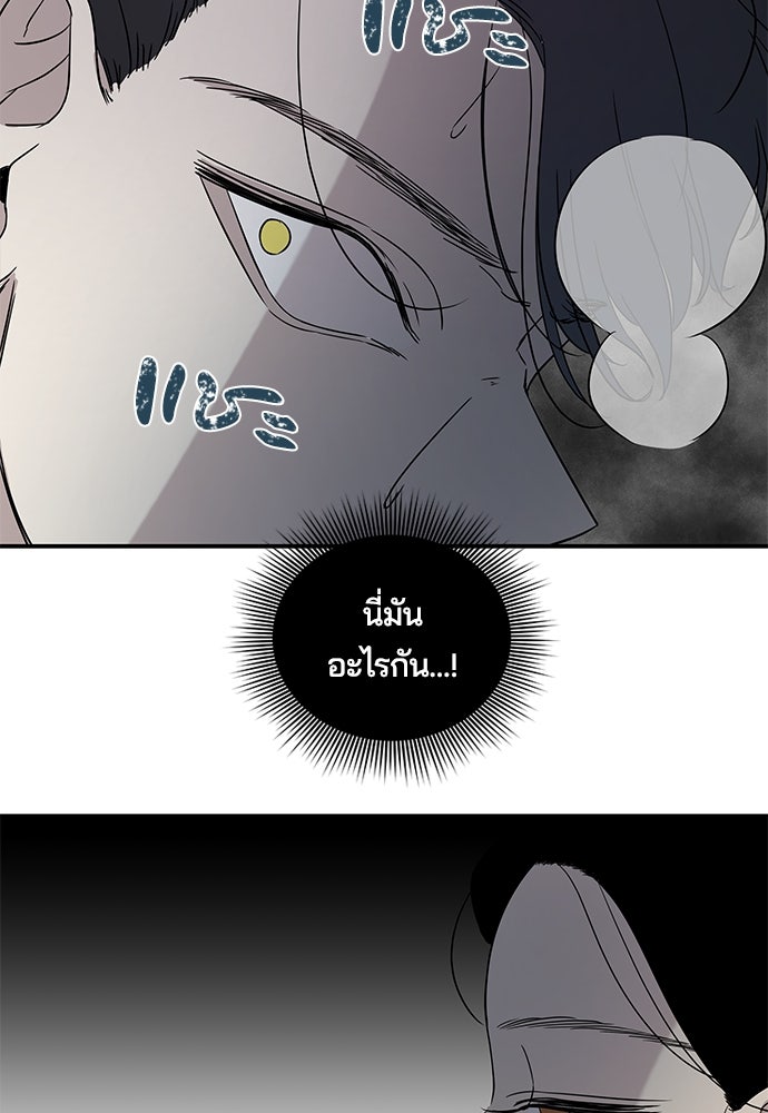 หลุมพรางสีเลือด - หน้า 69