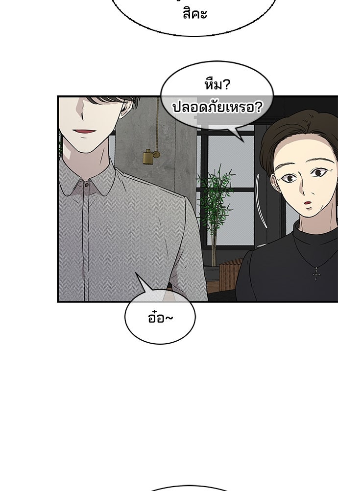หลุมพรางสีเลือด - หน้า 7