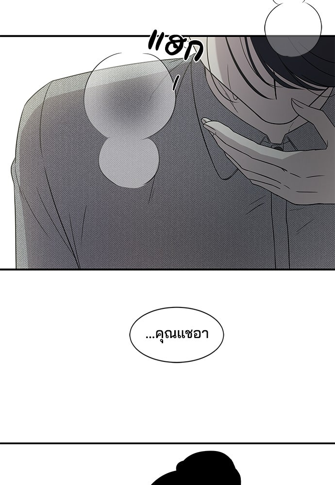 หลุมพรางสีเลือด - หน้า 75