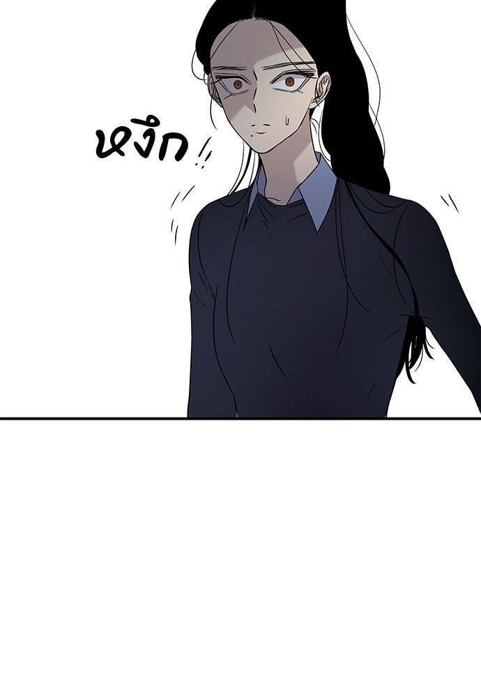หลุมพรางสีเลือด - หน้า 76