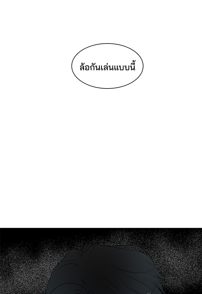 หลุมพรางสีเลือด - หน้า 77