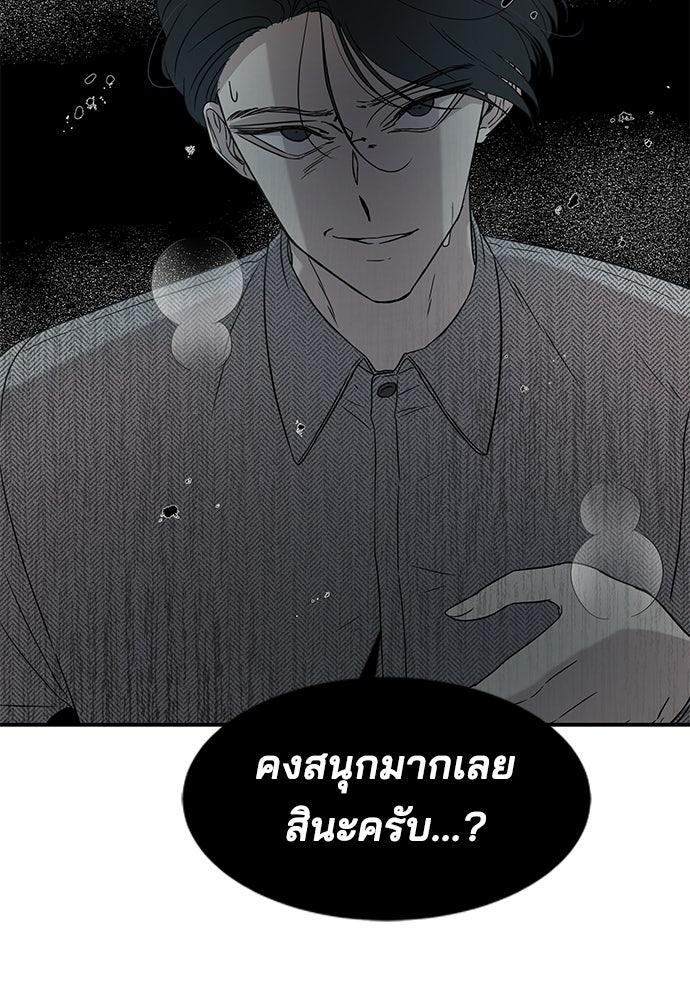 หลุมพรางสีเลือด - หน้า 78