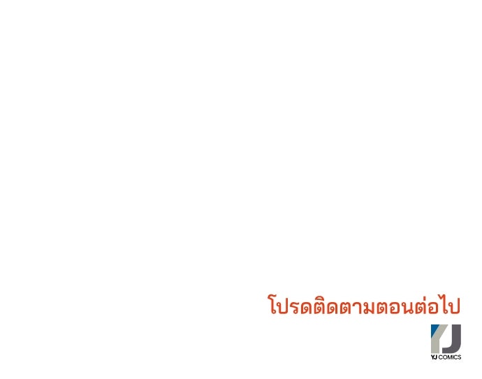 หลุมพรางสีเลือด - หน้า 79