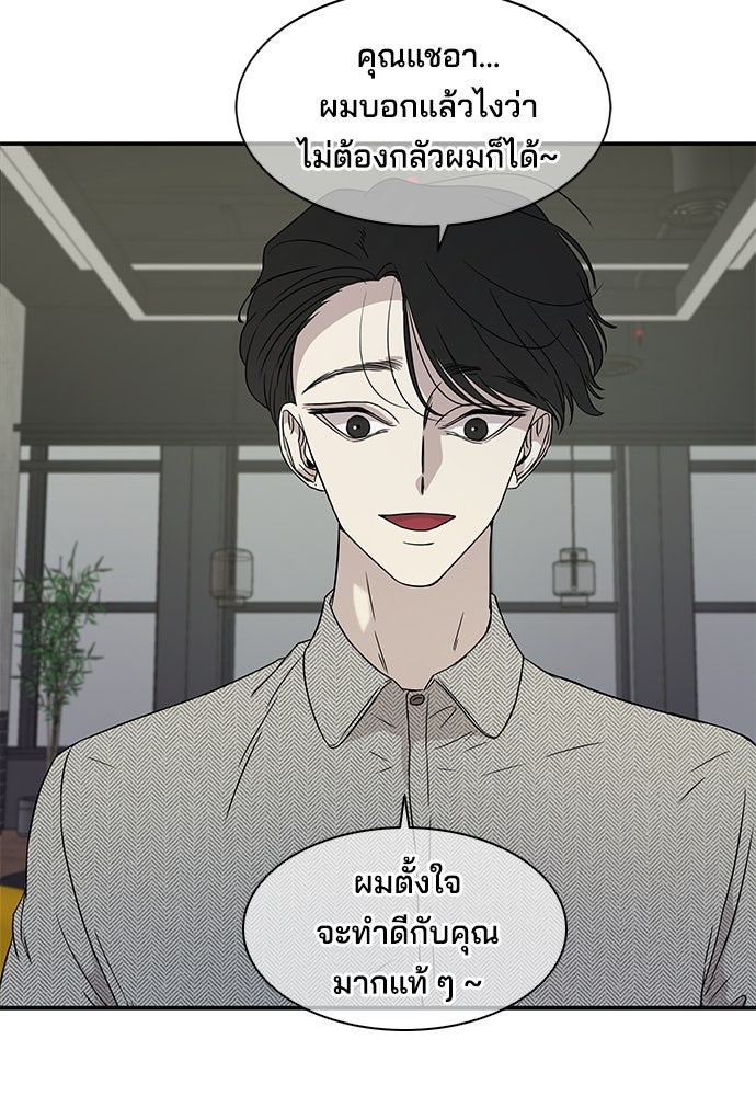 หลุมพรางสีเลือด - หน้า 8