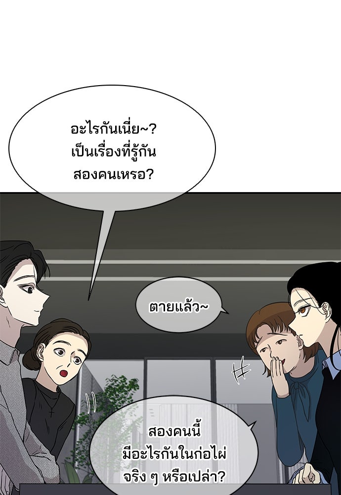 หลุมพรางสีเลือด - หน้า 9