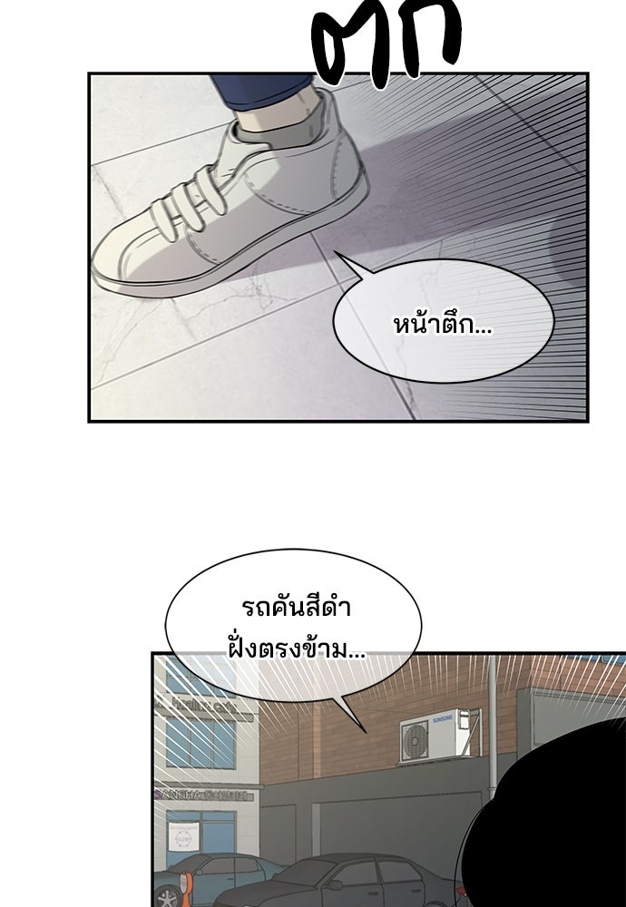 หลุมพรางสีเลือด - หน้า 11