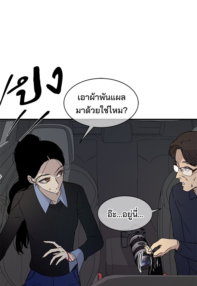 หลุมพรางสีเลือด - หน้า 15