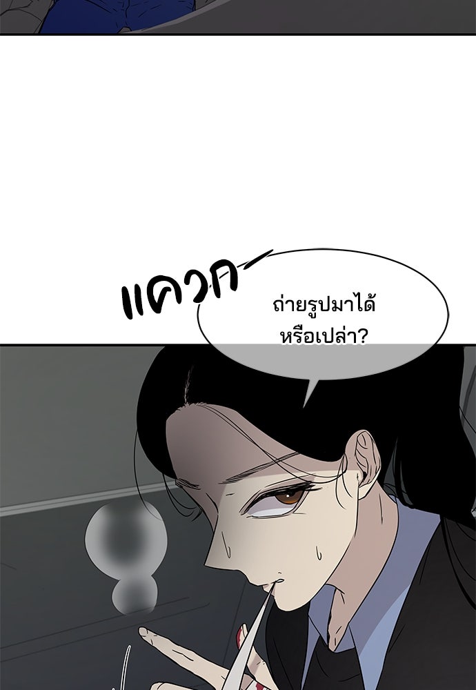 หลุมพรางสีเลือด - หน้า 16