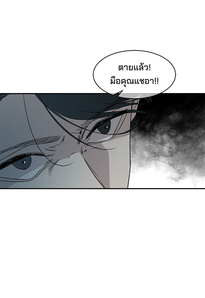 หลุมพรางสีเลือด - หน้า 2
