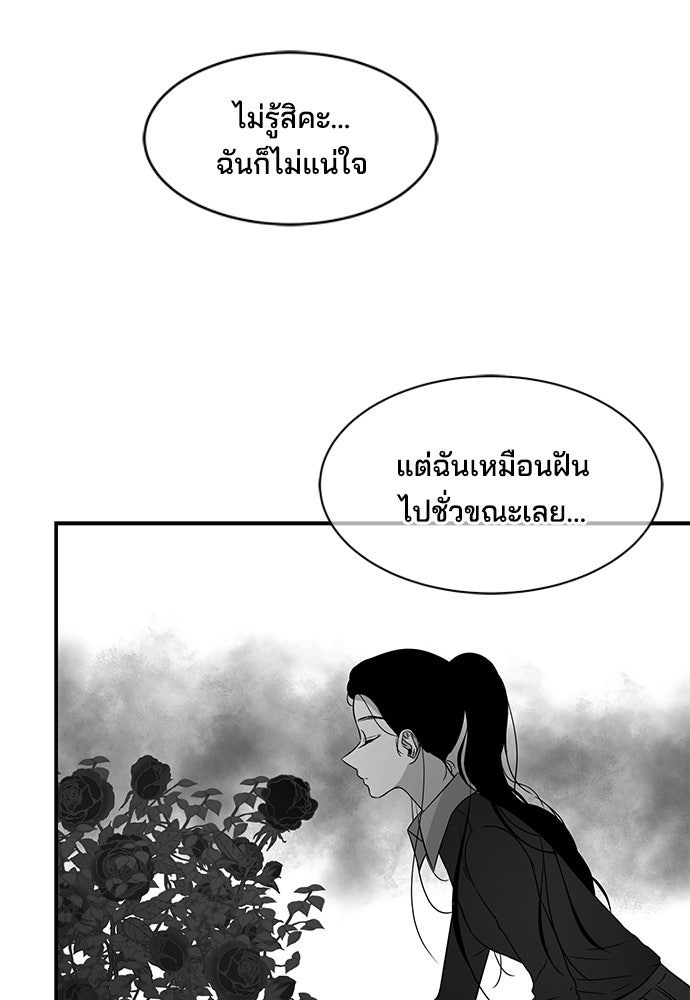 หลุมพรางสีเลือด - หน้า 22