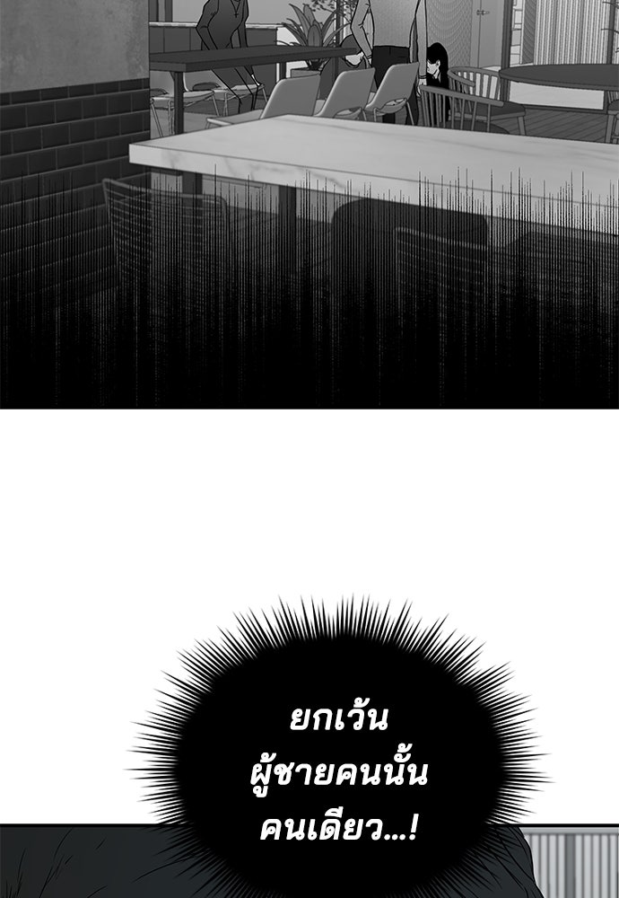 หลุมพรางสีเลือด - หน้า 25