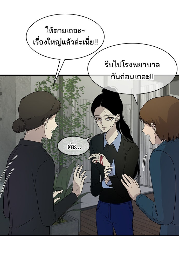 หลุมพรางสีเลือด - หน้า 3