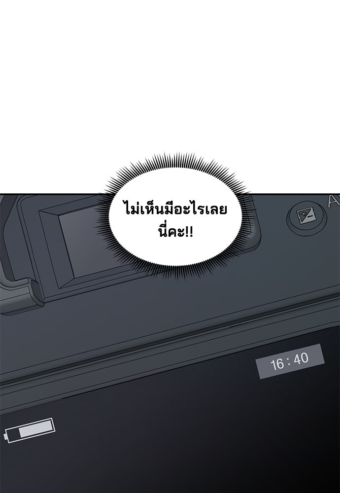 หลุมพรางสีเลือด - หน้า 32