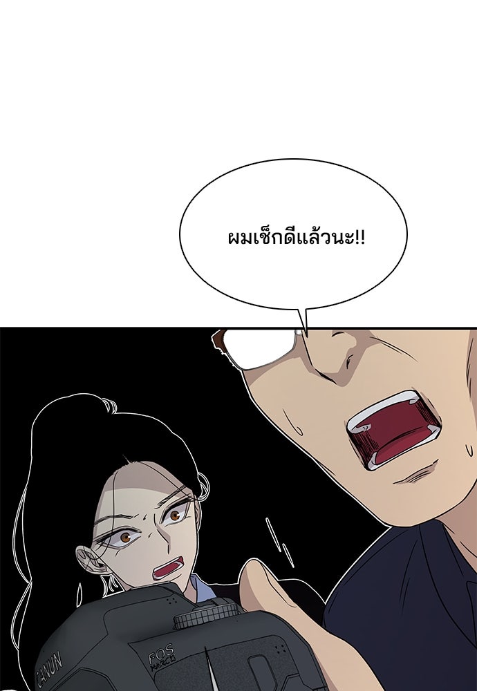 หลุมพรางสีเลือด - หน้า 35