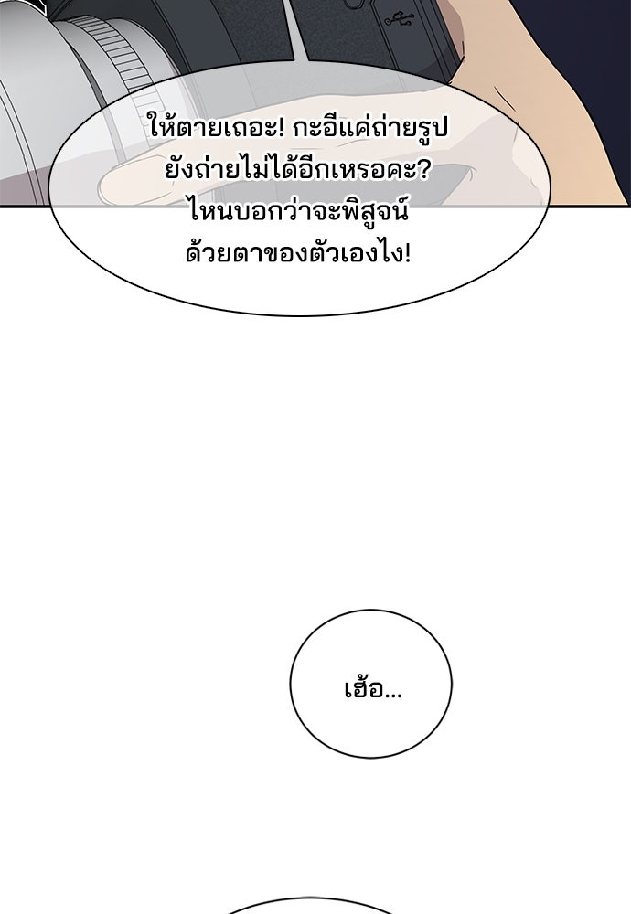 หลุมพรางสีเลือด - หน้า 36
