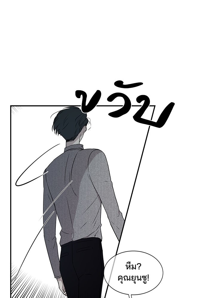 หลุมพรางสีเลือด - หน้า 4