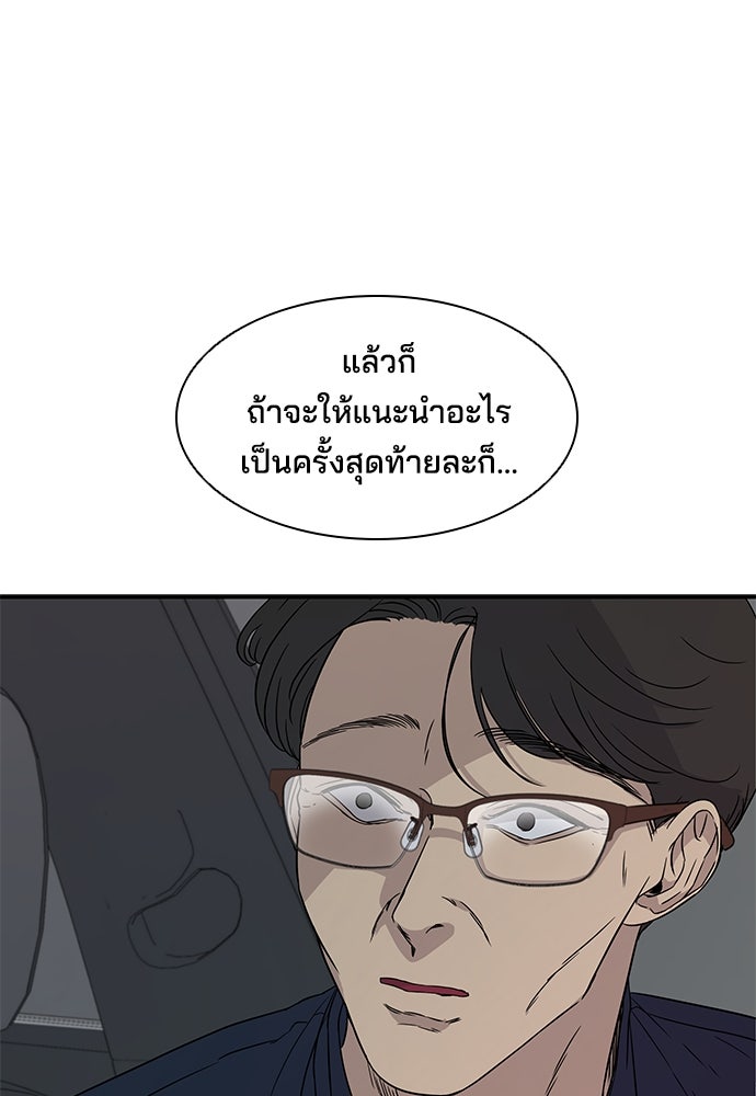 หลุมพรางสีเลือด - หน้า 40