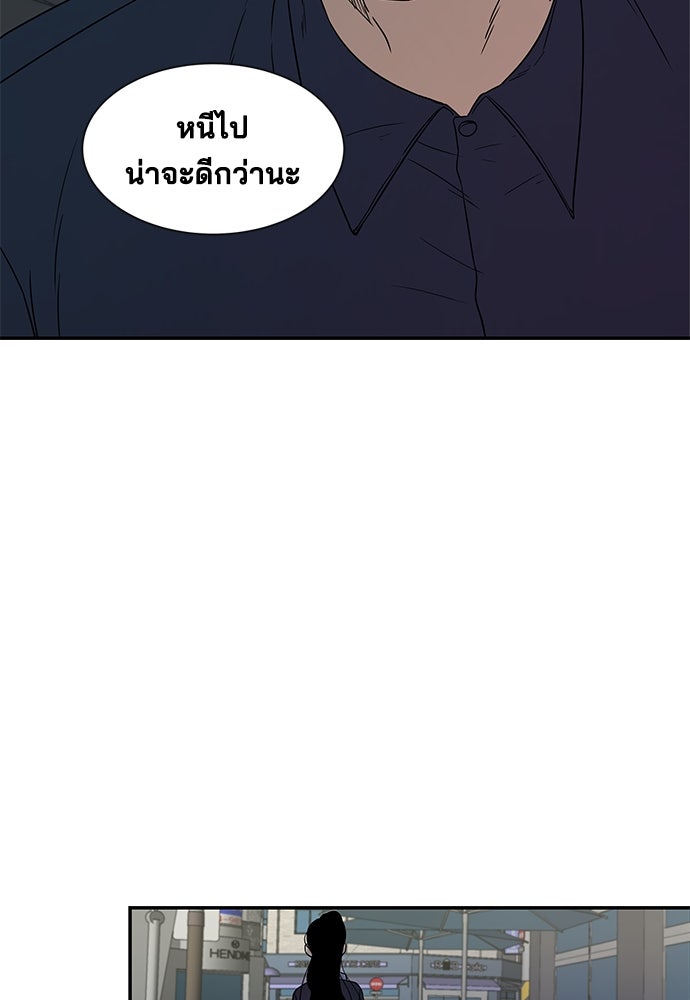 หลุมพรางสีเลือด - หน้า 41