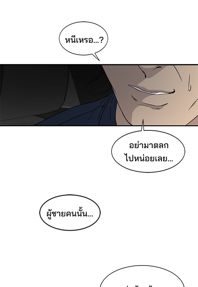 หลุมพรางสีเลือด - หน้า 43
