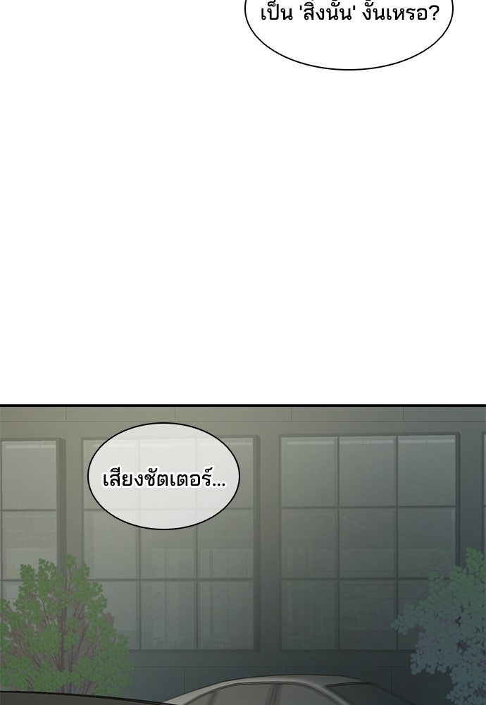 หลุมพรางสีเลือด - หน้า 44