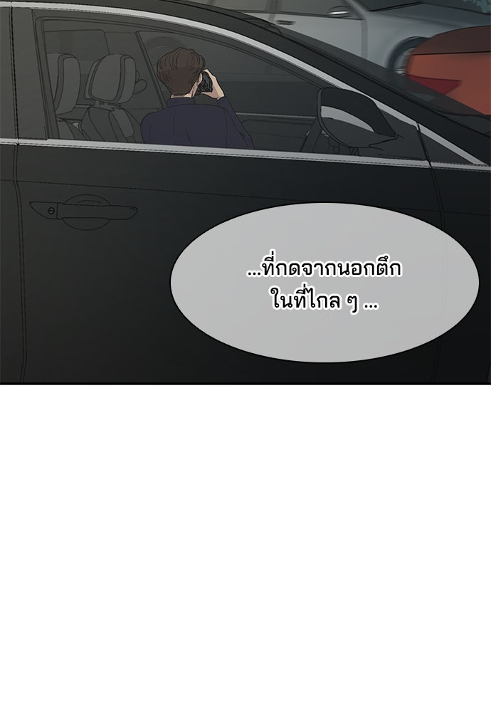 หลุมพรางสีเลือด - หน้า 45