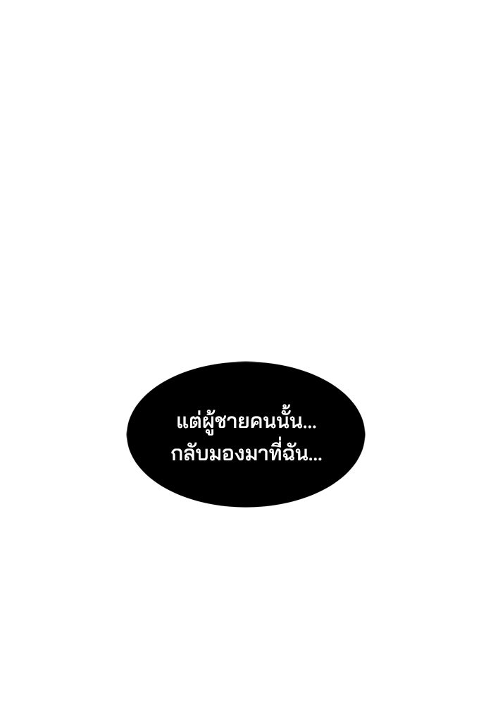 หลุมพรางสีเลือด - หน้า 46