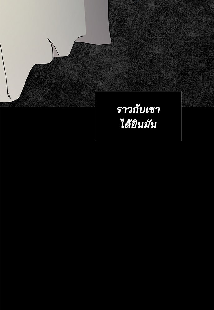 หลุมพรางสีเลือด - หน้า 48