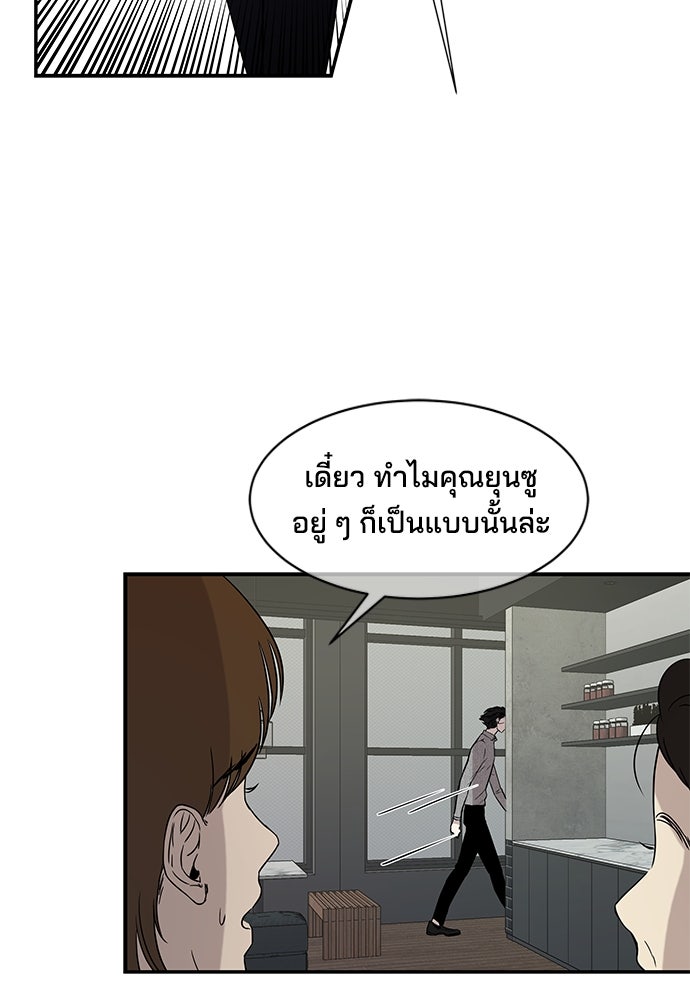 หลุมพรางสีเลือด - หน้า 5