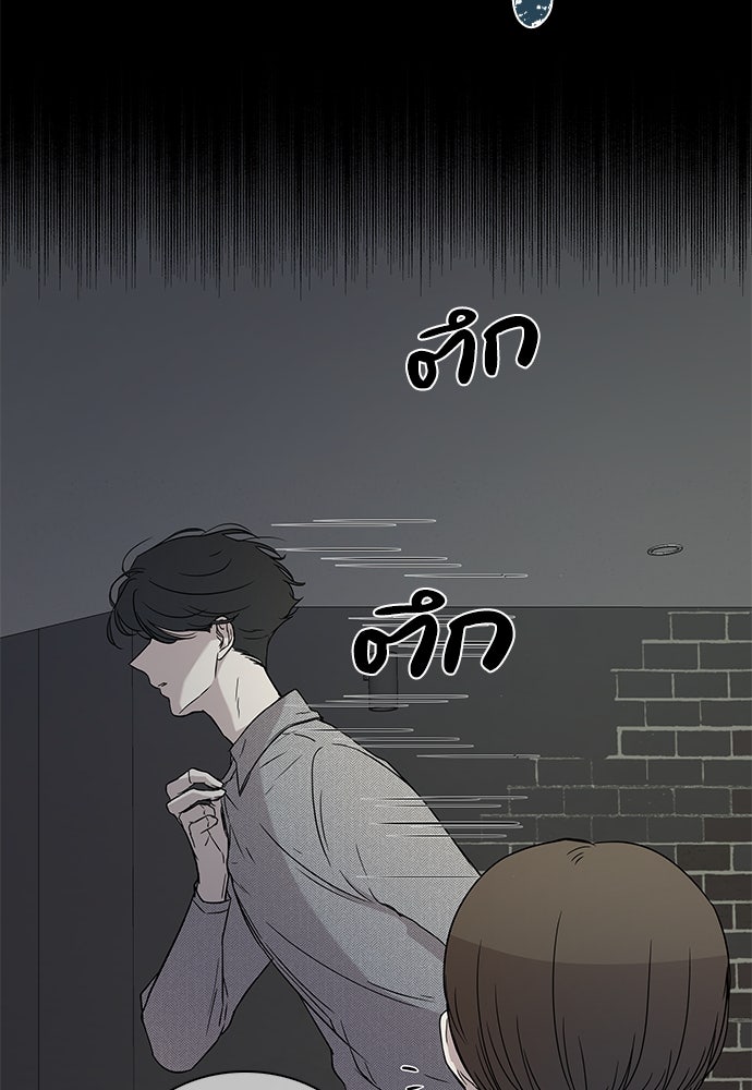 หลุมพรางสีเลือด - หน้า 50