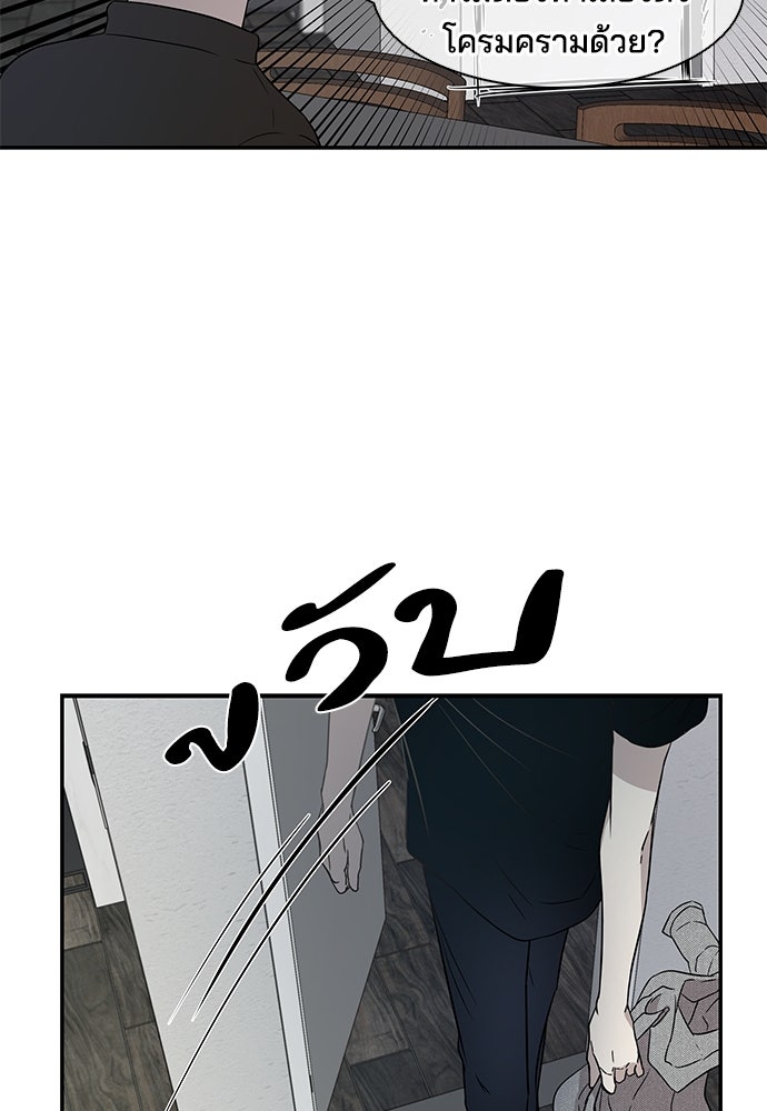 หลุมพรางสีเลือด - หน้า 52