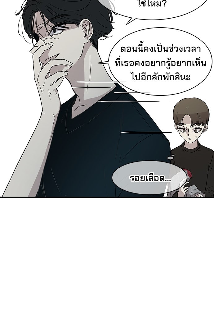 หลุมพรางสีเลือด - หน้า 56