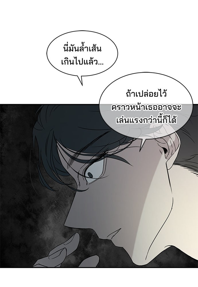 หลุมพรางสีเลือด - หน้า 58
