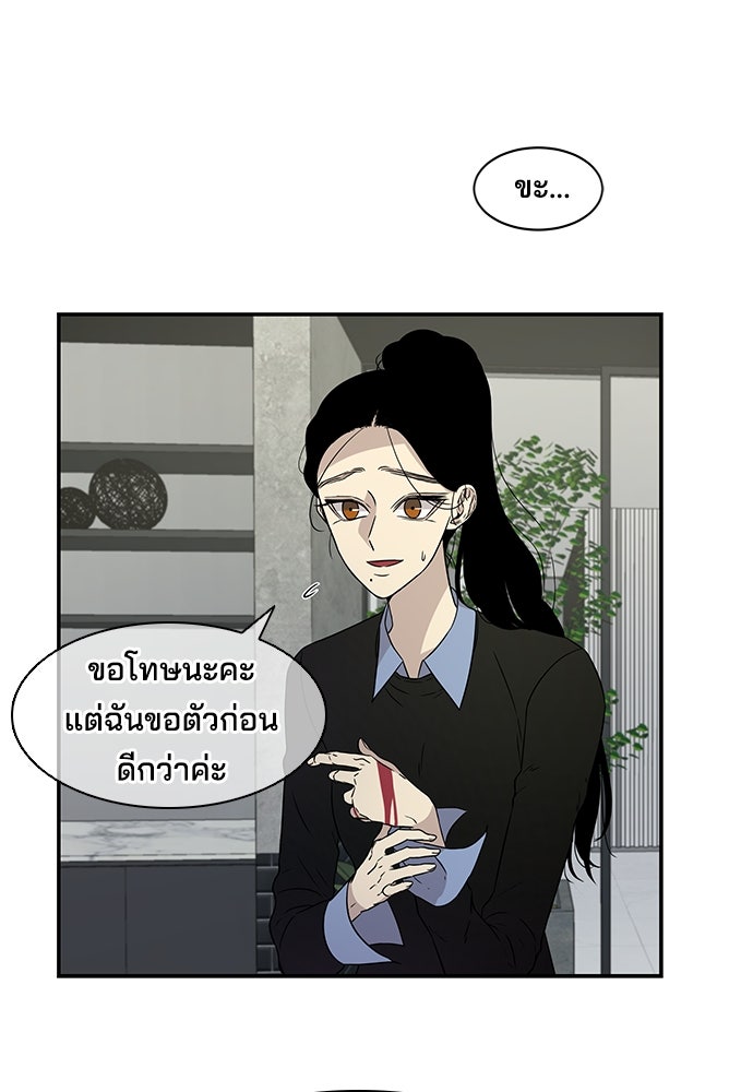 หลุมพรางสีเลือด - หน้า 6