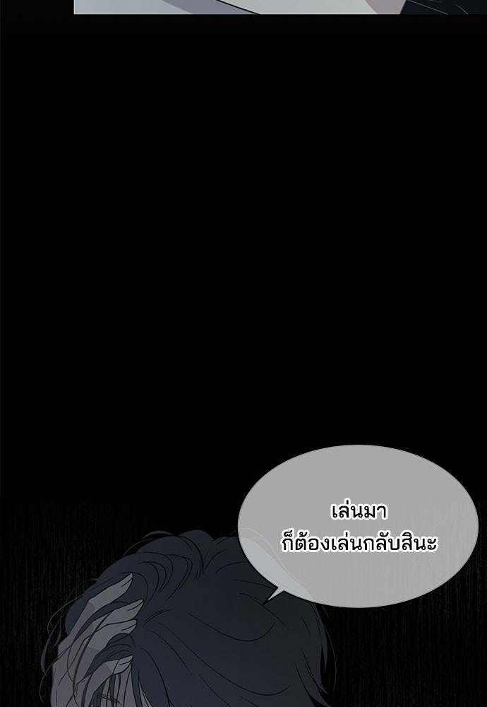 หลุมพรางสีเลือด - หน้า 62