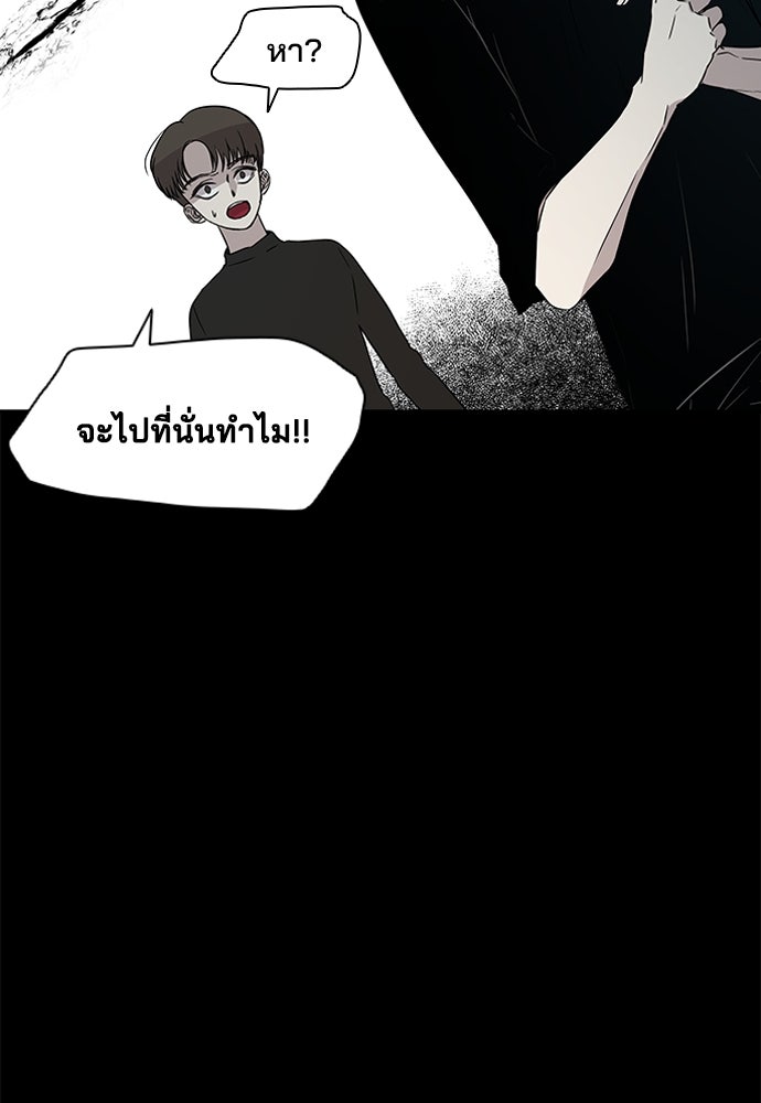 หลุมพรางสีเลือด - หน้า 69