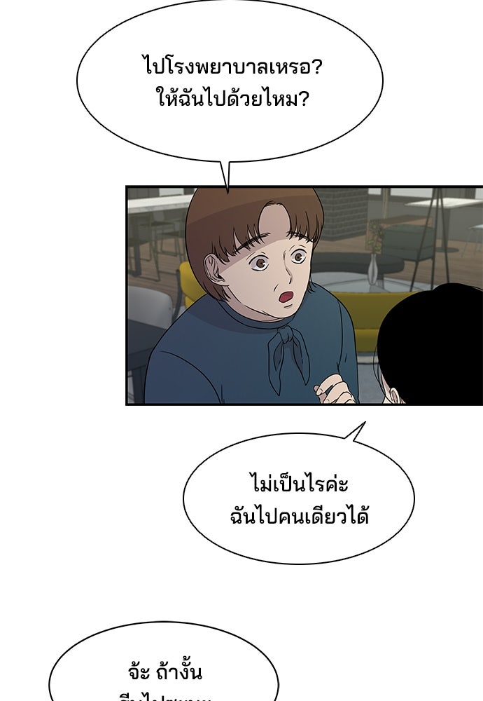 หลุมพรางสีเลือด - หน้า 7