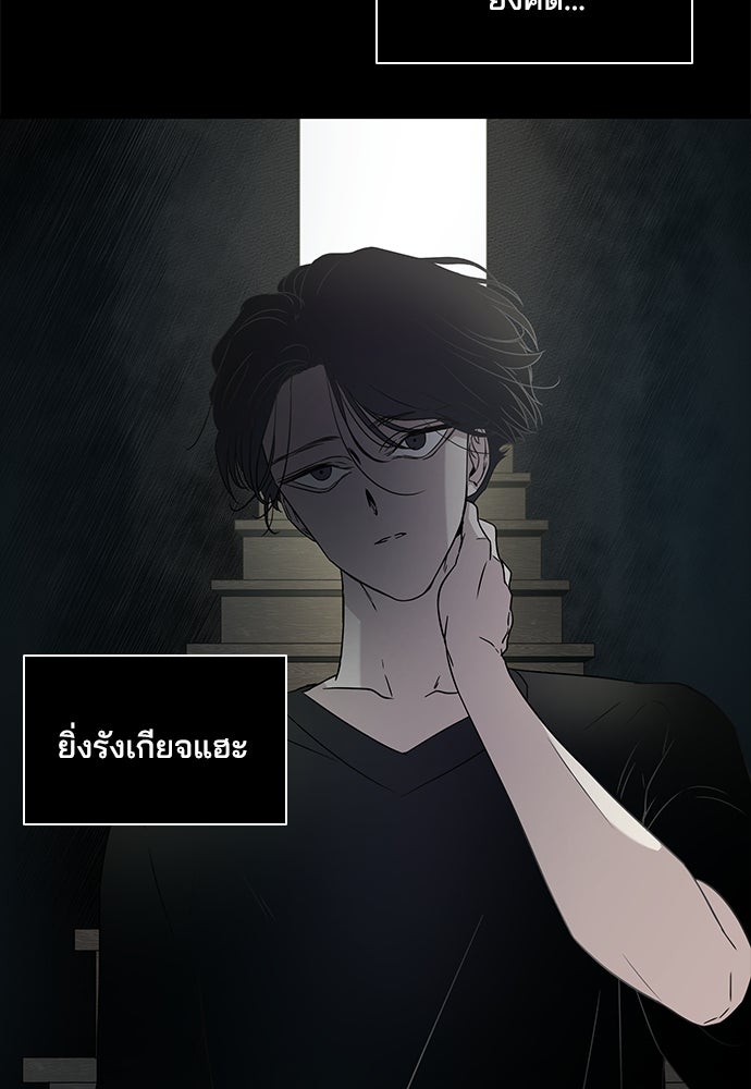หลุมพรางสีเลือด - หน้า 72