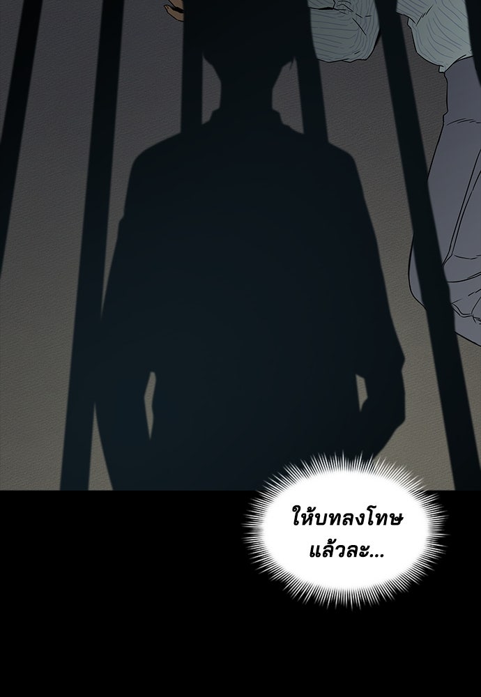 หลุมพรางสีเลือด - หน้า 78