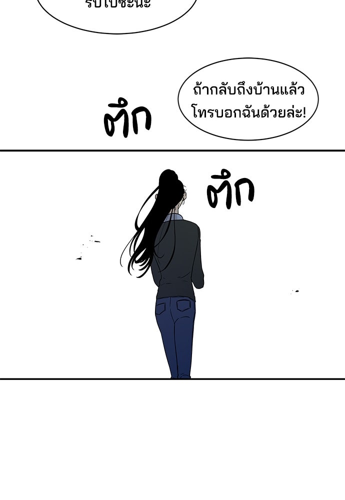 หลุมพรางสีเลือด - หน้า 8