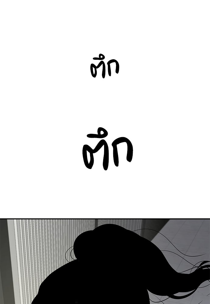 หลุมพรางสีเลือด - หน้า 9