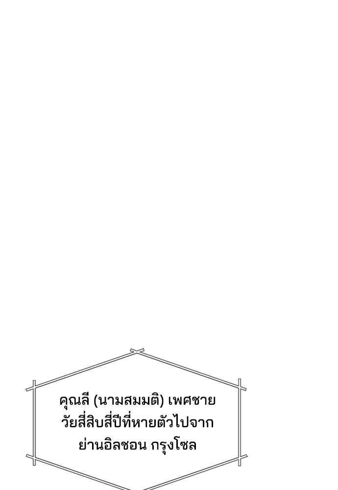 หลุมพรางสีเลือด - หน้า 11