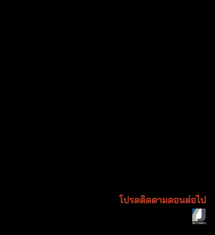 หลุมพรางสีเลือด - หน้า 112