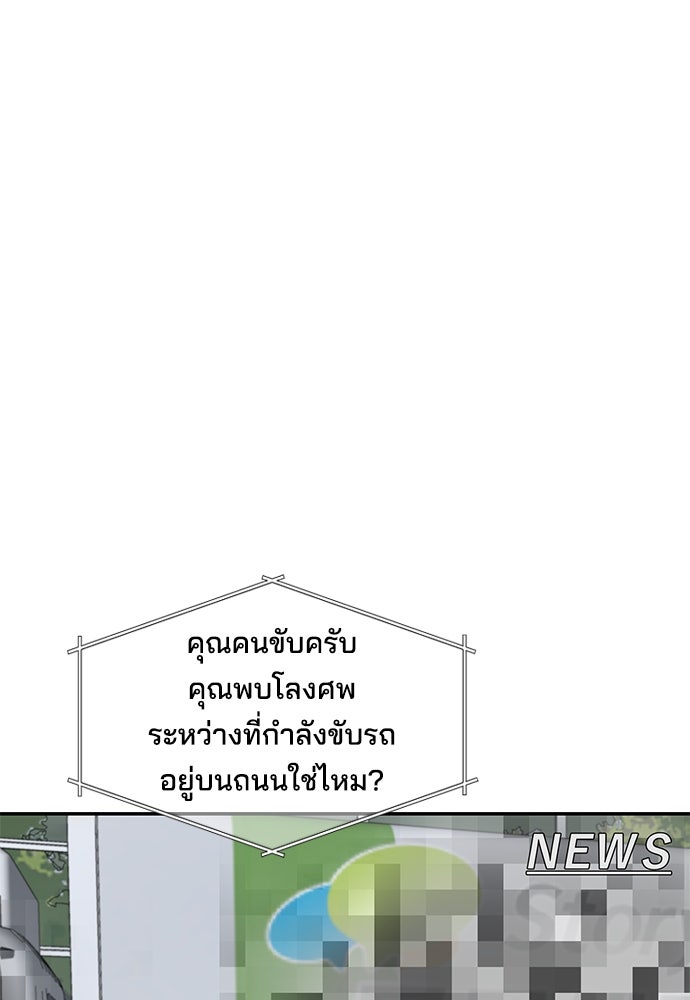 หลุมพรางสีเลือด - หน้า 13