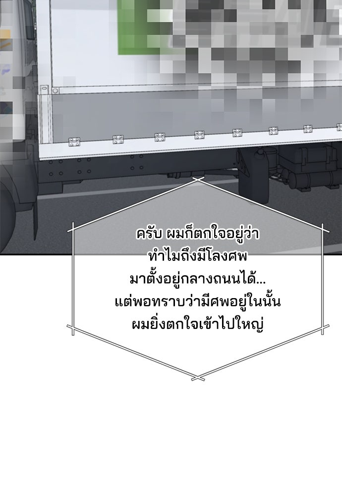 หลุมพรางสีเลือด - หน้า 14