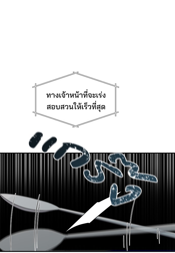 หลุมพรางสีเลือด - หน้า 16