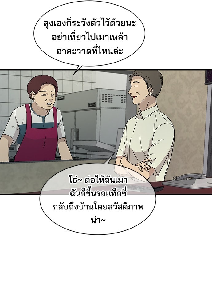 หลุมพรางสีเลือด - หน้า 22