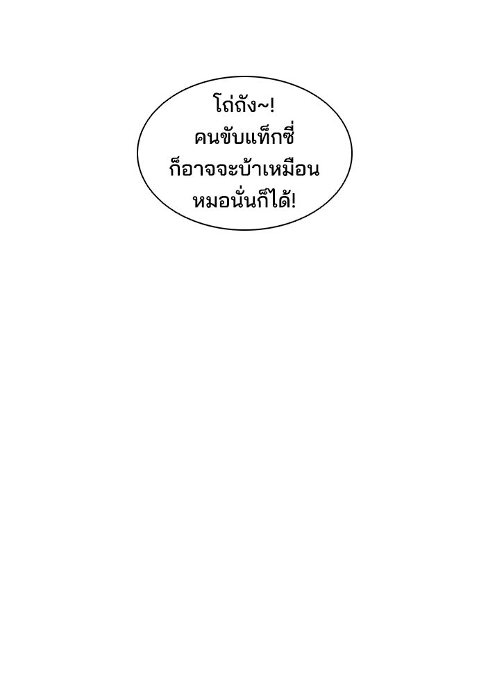 หลุมพรางสีเลือด - หน้า 23