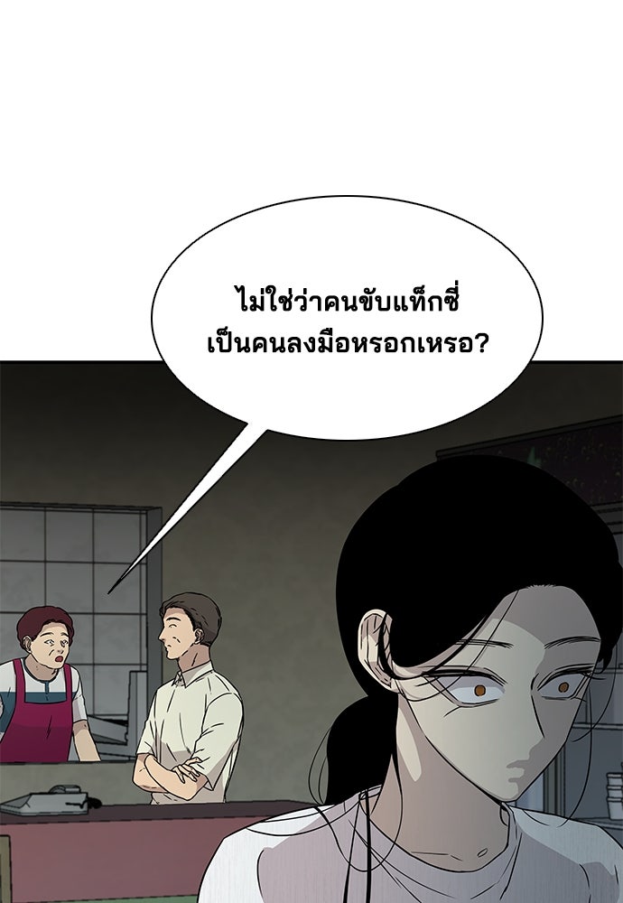 หลุมพรางสีเลือด - หน้า 25